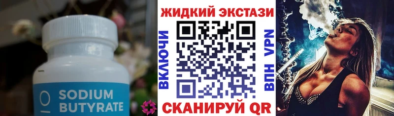 наркота  Шебекино  Бутират 1.4BDO 