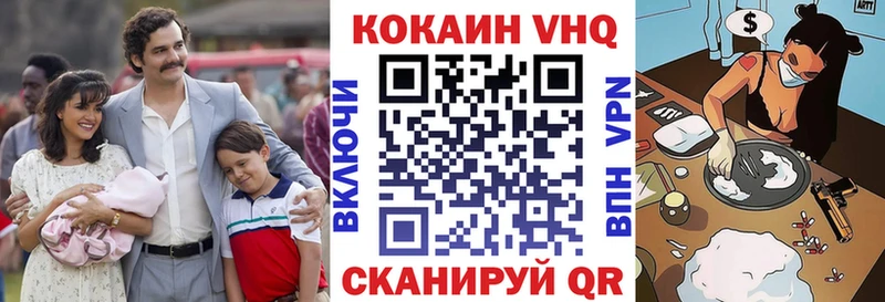 где продают   Шебекино  КОКАИН VHQ 