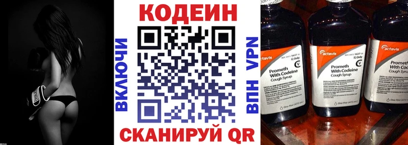 Кодеиновый сироп Lean Purple Drank  кракен маркетплейс  Шебекино  купить наркотик 