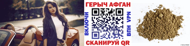 Героин хмурый Шебекино