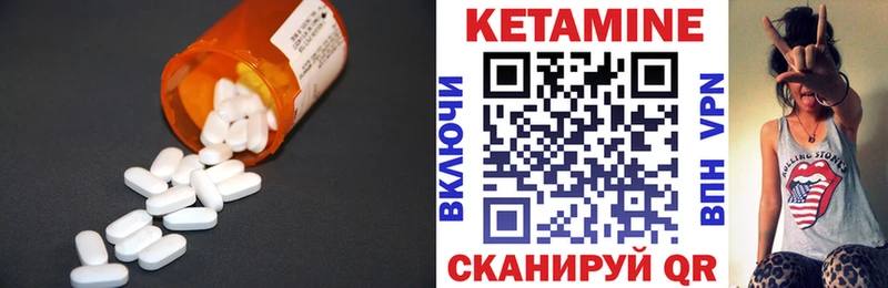 дарк нет какой сайт  Шебекино  КЕТАМИН VHQ 