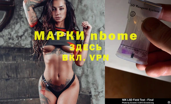 марки nbome Армянск