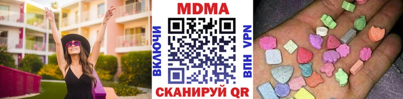 mega рабочий сайт  Шебекино  МДМА молли  купить  