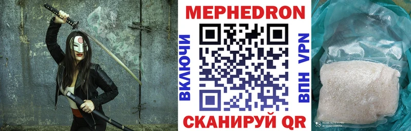 сайты даркнета наркотические препараты  Шебекино  МЯУ-МЯУ мяу мяу  продажа наркотиков 