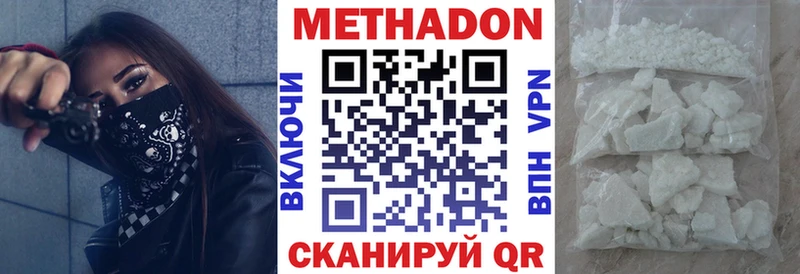 Метадон methadone наркошоп OMG как зайти Шебекино